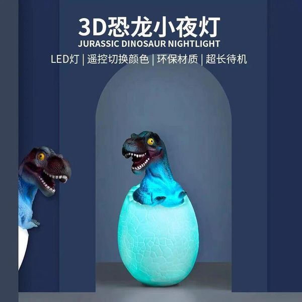 Дитячий світильник Sunroz 3D Dinozaur Lamp лампа-нічник "Динозаврик у яйці" з пультом ДК NEV0777 фото