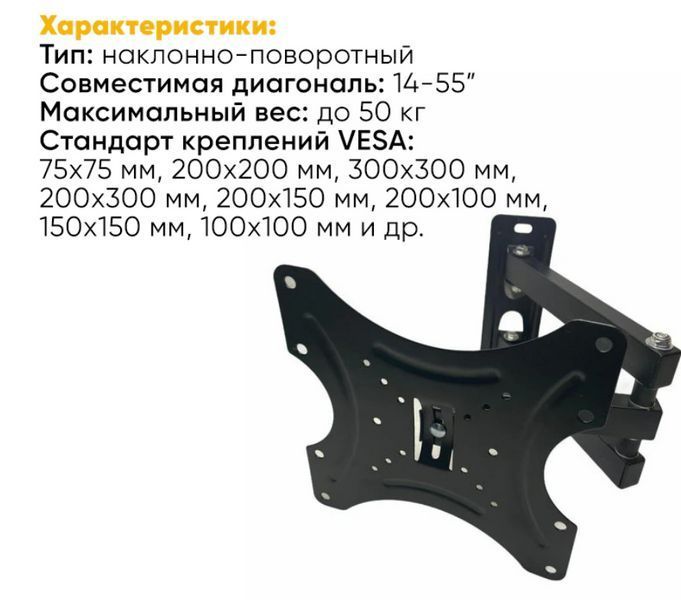 Кронштейн для LED телевизора и монитора HDL-117B2 крепление настенное поворотное 14-55 (10) V117B фото