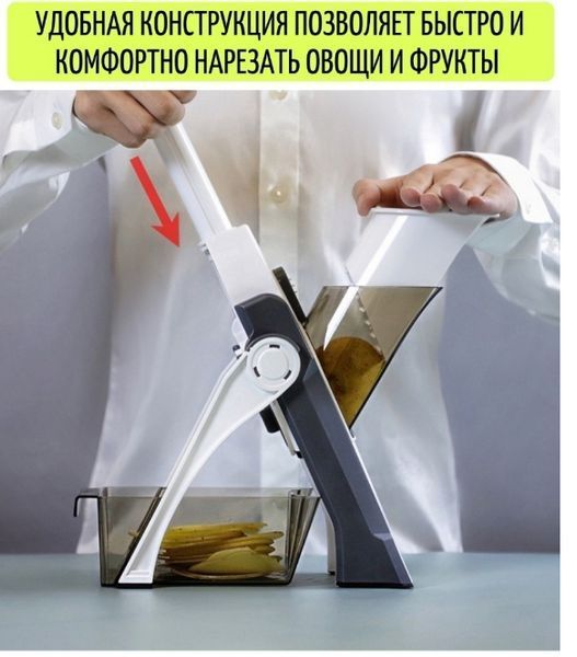 Багатофункціональна овочерізка з неіржавкої сталі мультислайсер SAFE SLICE MANDOLINE з контейнером (24) VEN129 фото
