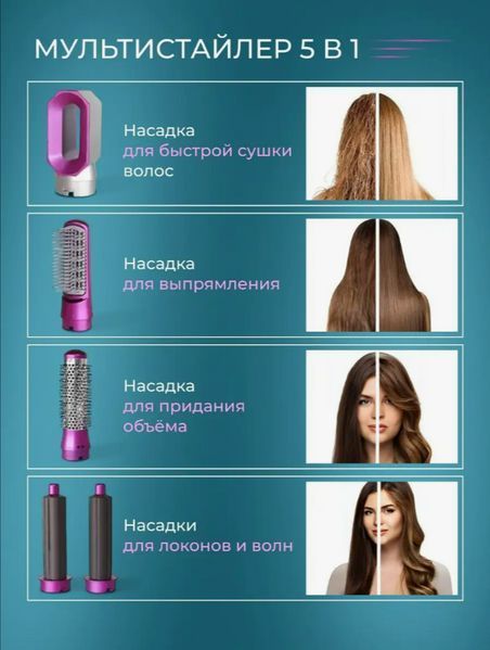 Мультистайлер 5 в 1 Hot Air Styler UKC для різних типів волосся з функціями додання об'єму + Коробка VEN0150A фото