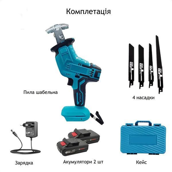 Электропила сабельная/лобзик в чемодане LITHIUM 2 аккумулятора 24V (4 разные насадки) VEN0012 фото