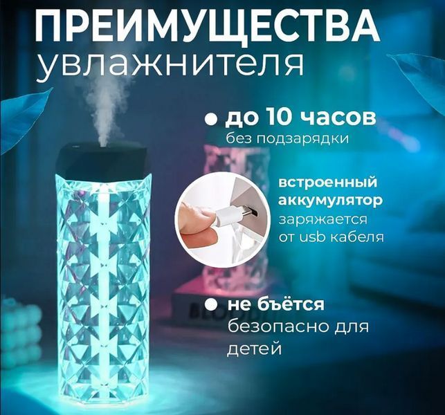 Увлажнитель воздуха ультразвуковой настольный с подсветкой, аромадиффузор для дома, 1 л L2 фото