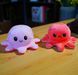 Мягкая игрушка осьминог перевертыш Качество / Двусторонний осьминог настроение 2 в 1 TVSA500 фото 4