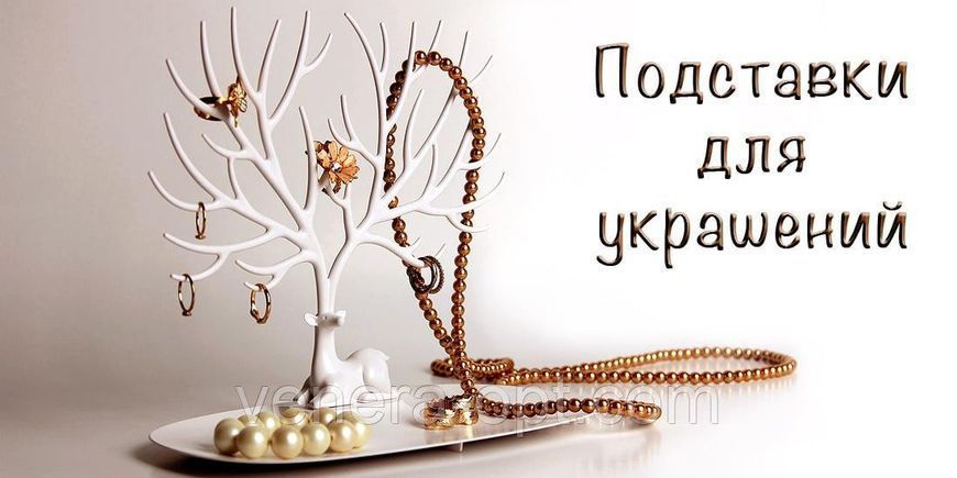 My little Deer tray Подставка для украшений B124 фото