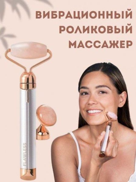 Массажер Flawless Facial Massager Roller роликовый от темных кругов для лица с 2 насадками TV293A фото
