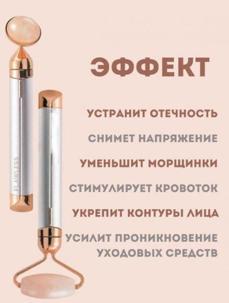 Массажер Flawless Facial Massager Roller роликовый от темных кругов для лица с 2 насадками TV293A фото