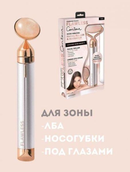 Массажер Flawless Facial Massager Roller роликовый от темных кругов для лица с 2 насадками TV293A фото