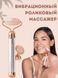 Массажер Flawless Facial Massager Roller роликовый от темных кругов для лица с 2 насадками TV293A фото 2