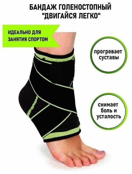 Бандаж для гомілкостопу Pressurized support ankele еластичний компресійний (200) VEN0136 фото