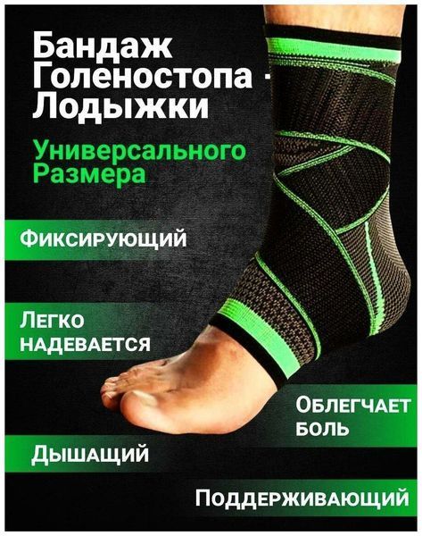 Бандаж для гомілкостопу Pressurized support ankele еластичний компресійний (200) VEN0136 фото