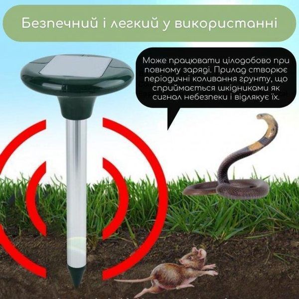 Ультразвуковий відлякувач гризунів кротів мишей для саду городу на сонячній батареї Park (REP-2S) (80) TV-32A фото