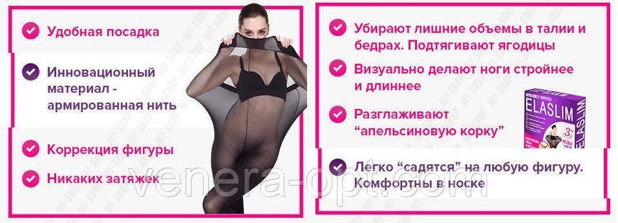 Нервущиеся Колготки ELASLIM, бежевый цвет 990 фото