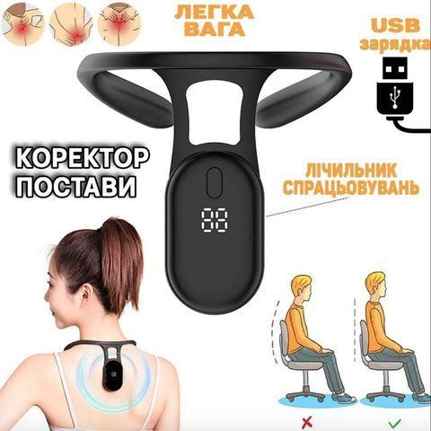 Розумний коректор постави вібраційний Ortop Smart S910 корсет від сутулості з датчиком неправильного положення VEN4789 фото