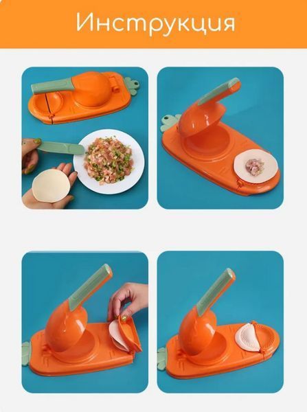 Машинка Dumpling Mold для приготування вареників (300) VEN0140 фото