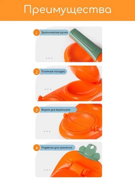 Машинка Dumpling Mold для приготування вареників (300) VEN0140 фото