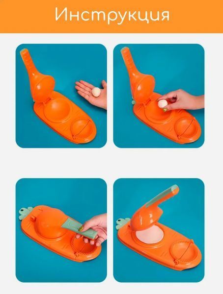 Машинка Dumpling Mold для приготування вареників (300) VEN0140 фото