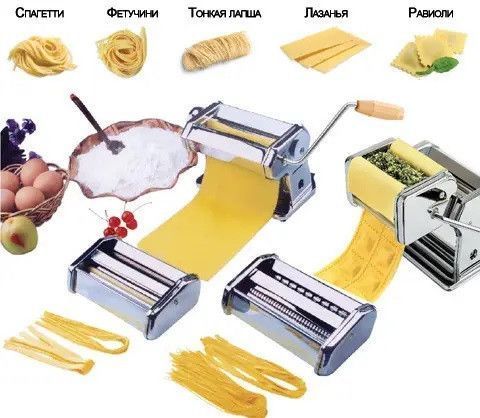 Лапшерізка з насадкою для равіолі ITALIA TV3550 фото