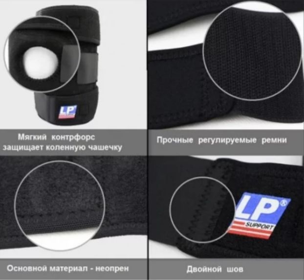Защитный наколенник, фиксатор колена Knee Support With Stays | стабилизатор для коленной чашечки Knee support VEN86 фото