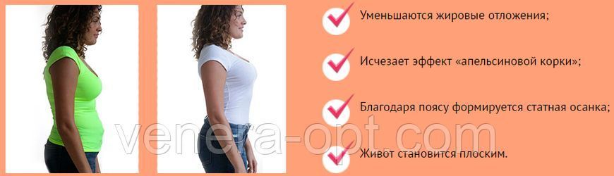 Пояс Міс Белт Miss Belt компресійний для схуднення TV12 фото