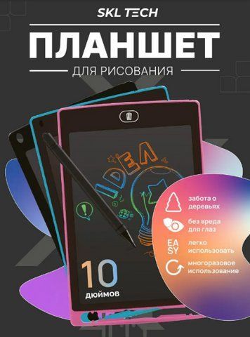 Дитячий графічний планшет для малювання й особистих нотаток зі стилусом 12/ дюймів VEN0390 фото