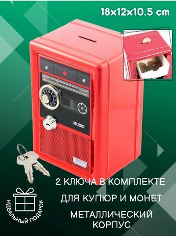 Копилка Металлический Ретро Сейф Красный Metal Safe Radio Радио TV0100 фото