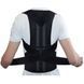 Грудопоясничний корсет коректор правильної постави Back Pain Need Help Чорний для спини від сутулості (100) VEN95 фото 3