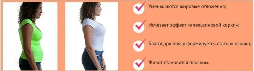 Пояс для утяжки живота Мисс Бэлт Miss Power Belt компрессионный для похудения B967 фото