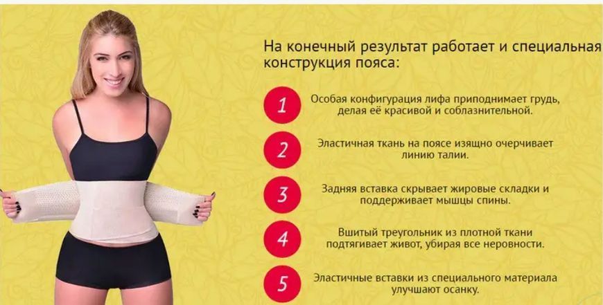 Пояс для утяжки живота Мисс Бэлт Miss Power Belt компрессионный для похудения B967 фото