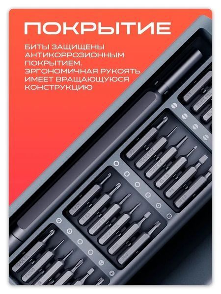 Набір викруток 25 в 1 магнітні Біти Torx Hex Precision DIY розбірний мінічохол VEN15410C фото