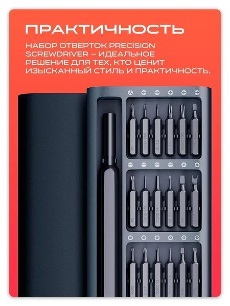Набір викруток 25 в 1 магнітні Біти Torx Hex Precision DIY розбірний мінічохол VEN15410C фото