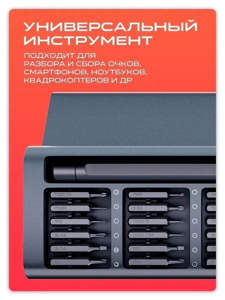 Набір викруток 25 в 1 магнітні Біти Torx Hex Precision DIY розбірний мінічохол VEN15410C фото