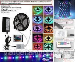 Стрічка світлодіодна LED 3528 RGB 3м 180 LED з пультом і блоком живлення RGB-M фото