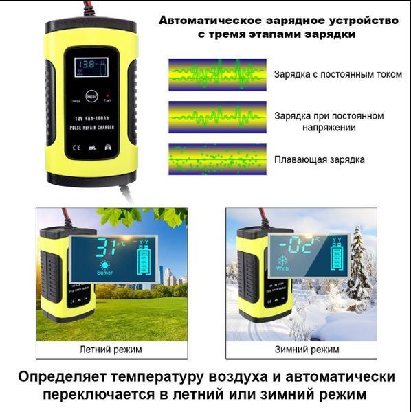 Зарядное устройство для автомобильного аккумулятора Foxsur 12V 5-6A Update version 7.0 VEN024012V фото