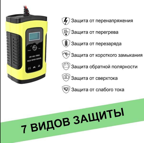 Зарядное устройство для автомобильного аккумулятора Foxsur 12V 5-6A Update version 7.0 VEN024012V фото