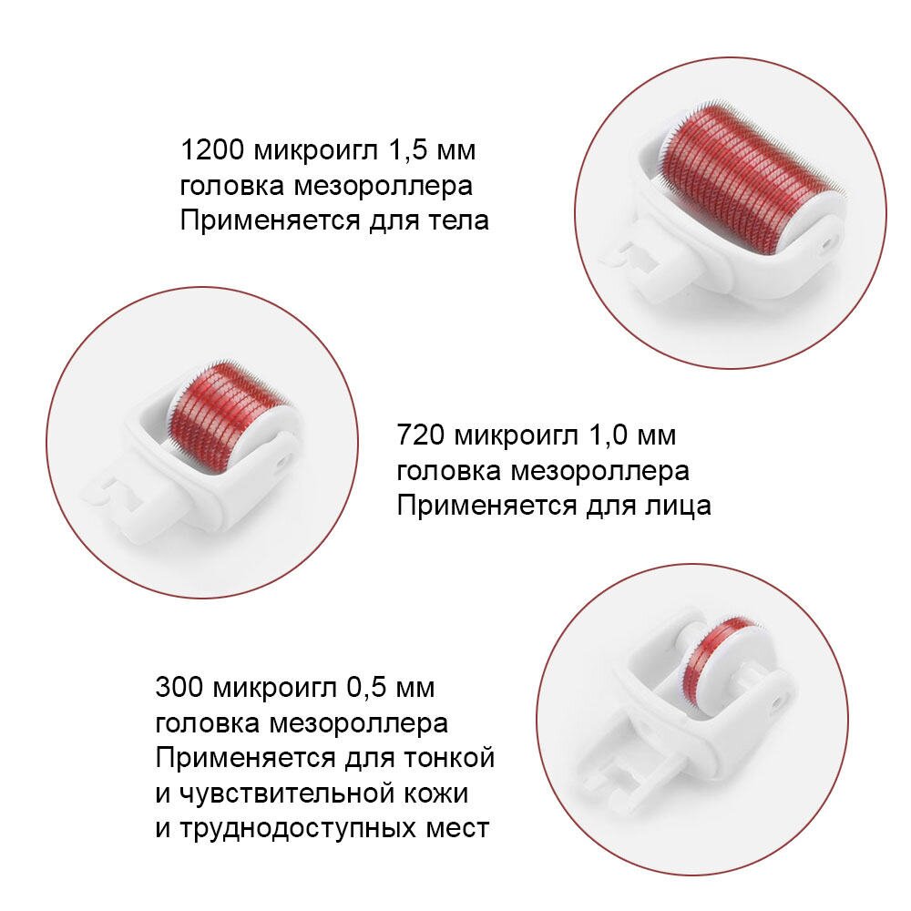 для чего применяется мезороллеры в наборе 4 в 1